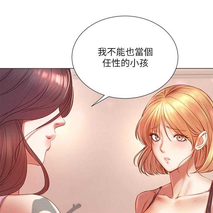 《正邦的秘密》漫画最新章节第104话 108_为什么说出来免费下拉式在线观看章节第【19】张图片