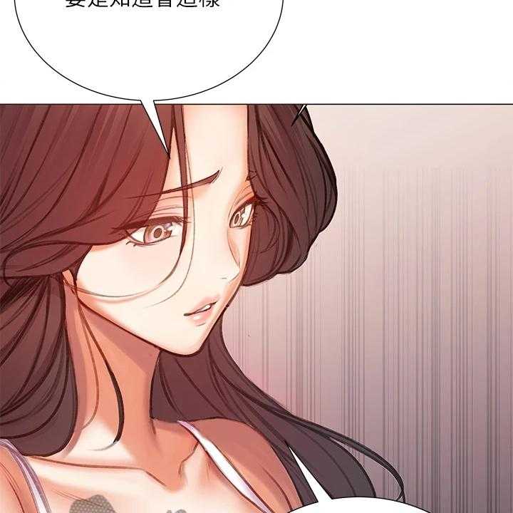 《正邦的秘密》漫画最新章节第104话 108_为什么说出来免费下拉式在线观看章节第【14】张图片