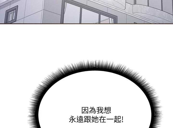 《正邦的秘密》漫画最新章节第104话 108_为什么说出来免费下拉式在线观看章节第【2】张图片