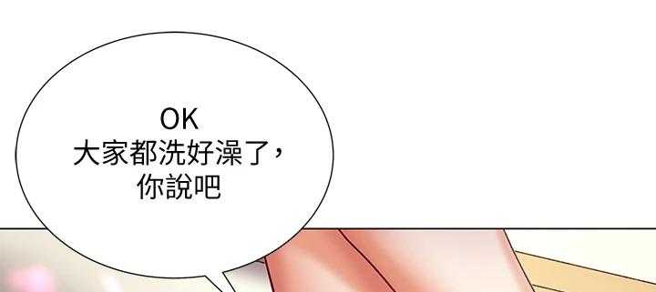 《正邦的秘密》漫画最新章节第104话 108_为什么说出来免费下拉式在线观看章节第【38】张图片