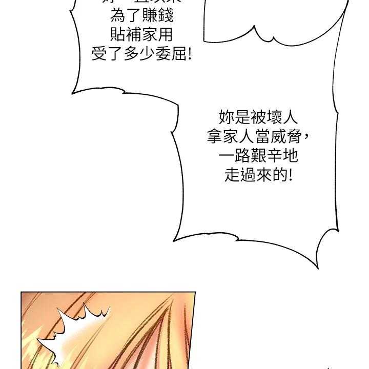 《正邦的秘密》漫画最新章节第104话 108_为什么说出来免费下拉式在线观看章节第【26】张图片