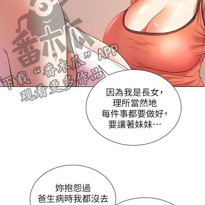 《正邦的秘密》漫画最新章节第104话 108_为什么说出来免费下拉式在线观看章节第【18】张图片