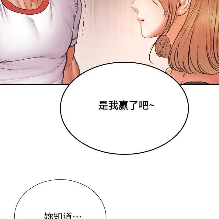 《正邦的秘密》漫画最新章节第104话 108_为什么说出来免费下拉式在线观看章节第【33】张图片