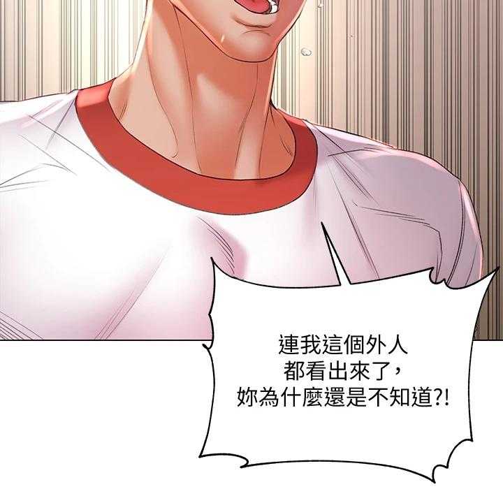 《正邦的秘密》漫画最新章节第104话 108_为什么说出来免费下拉式在线观看章节第【30】张图片