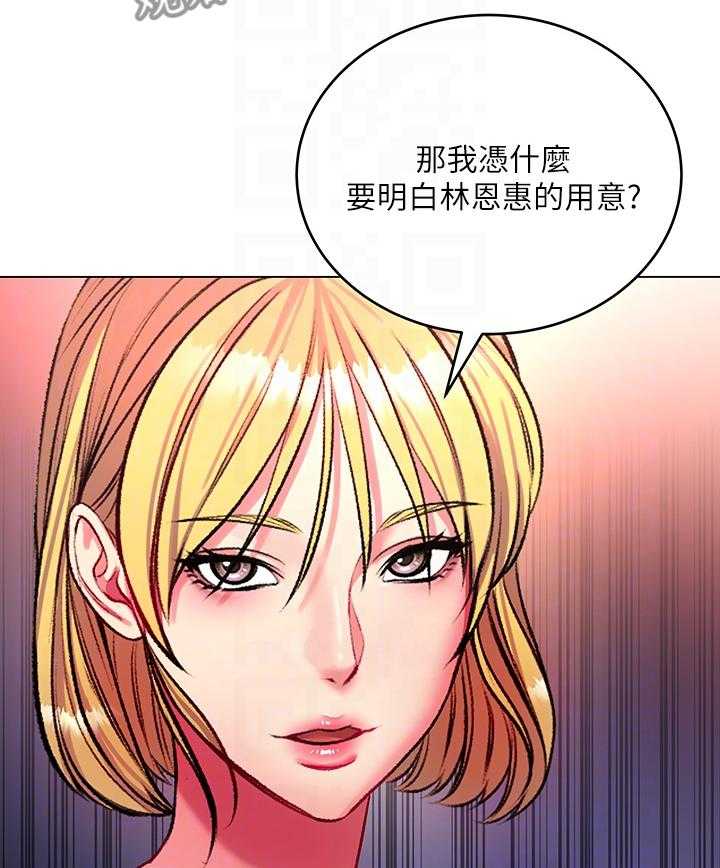 《正邦的秘密》漫画最新章节第103话 107_来比比看免费下拉式在线观看章节第【16】张图片