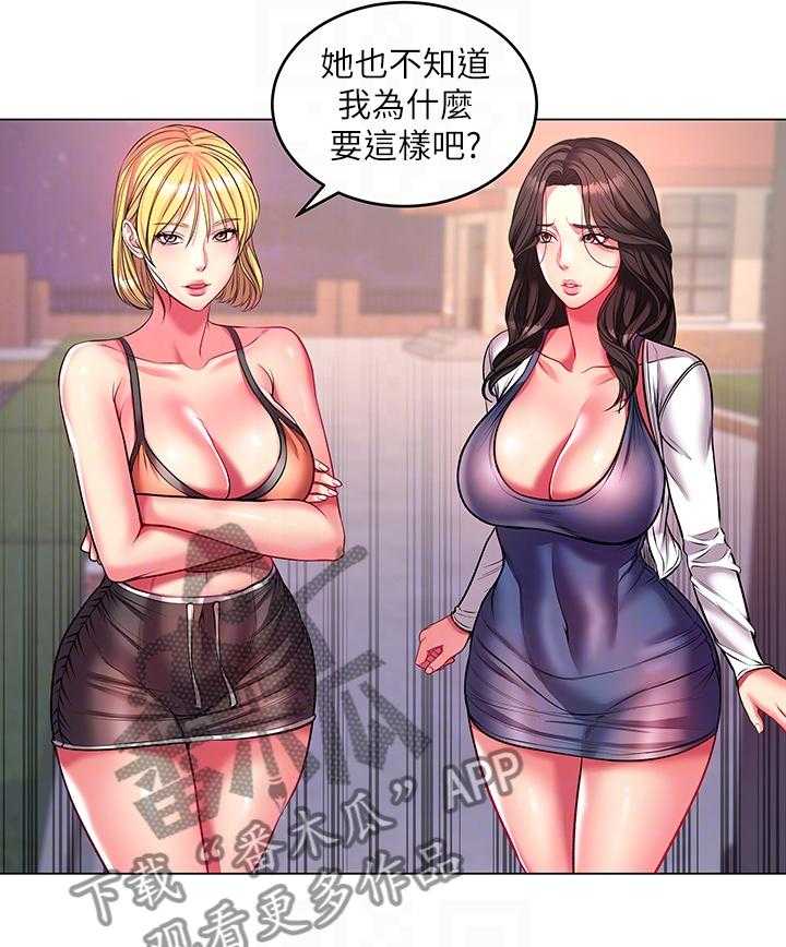 《正邦的秘密》漫画最新章节第103话 107_来比比看免费下拉式在线观看章节第【17】张图片