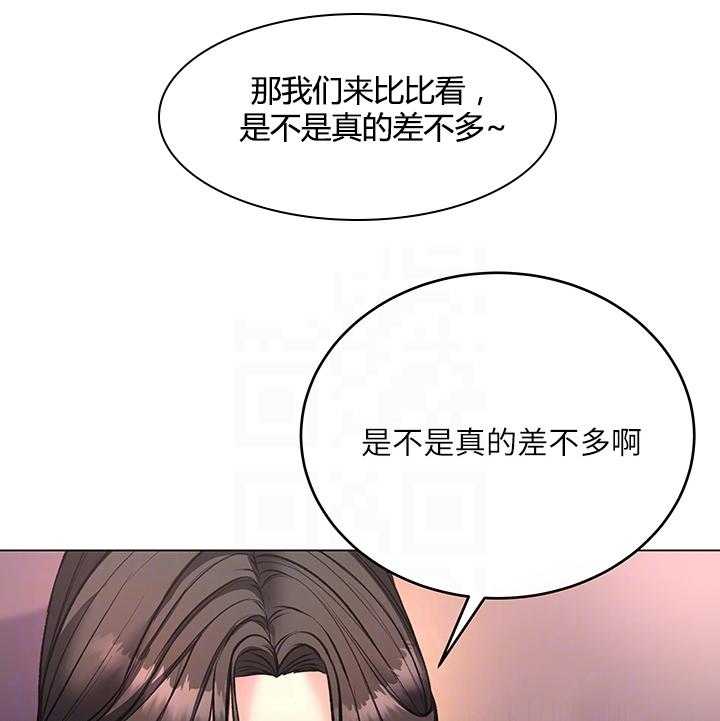 《正邦的秘密》漫画最新章节第103话 107_来比比看免费下拉式在线观看章节第【3】张图片