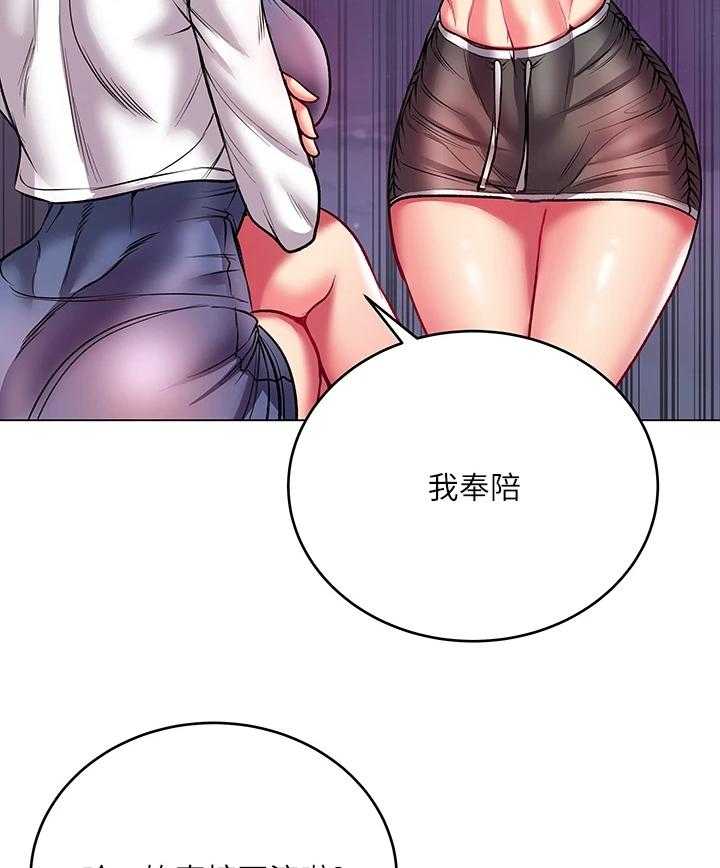 《正邦的秘密》漫画最新章节第103话 107_来比比看免费下拉式在线观看章节第【9】张图片