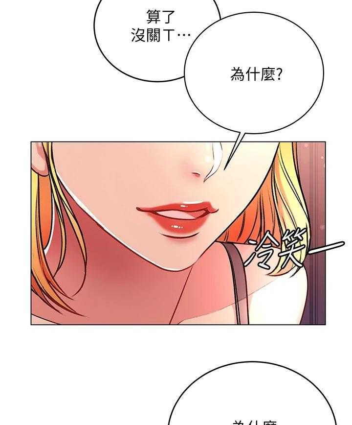 《正邦的秘密》漫画最新章节第103话 107_来比比看免费下拉式在线观看章节第【19】张图片