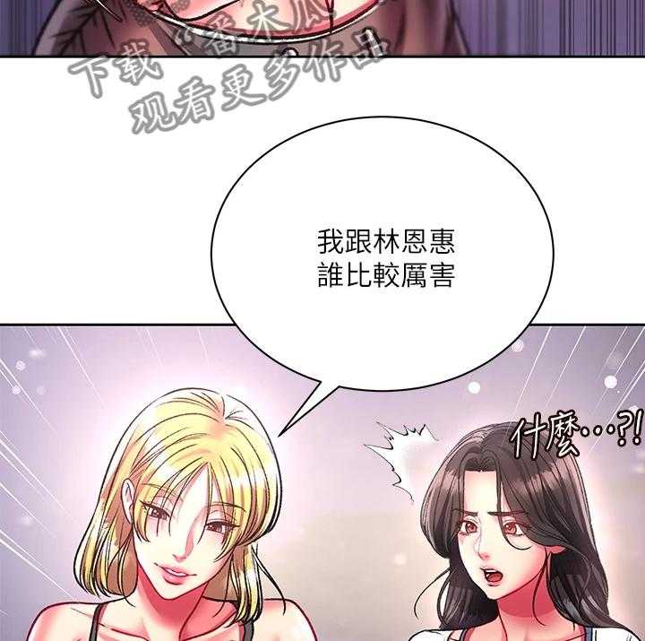 《正邦的秘密》漫画最新章节第102话 106_我哪里比不上她免费下拉式在线观看章节第【7】张图片