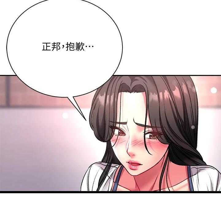 《正邦的秘密》漫画最新章节第102话 106_我哪里比不上她免费下拉式在线观看章节第【1】张图片