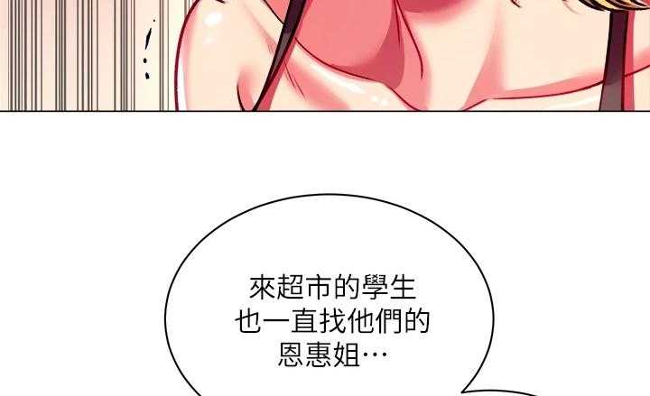 《正邦的秘密》漫画最新章节第102话 106_我哪里比不上她免费下拉式在线观看章节第【28】张图片