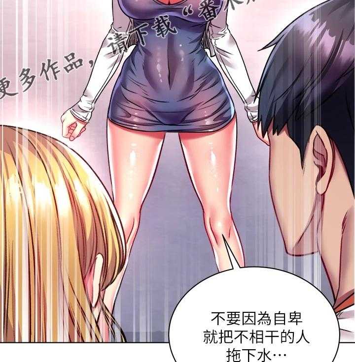 《正邦的秘密》漫画最新章节第102话 106_我哪里比不上她免费下拉式在线观看章节第【24】张图片