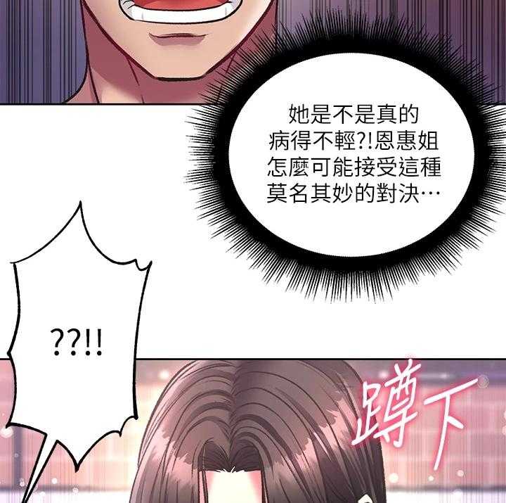 《正邦的秘密》漫画最新章节第102话 106_我哪里比不上她免费下拉式在线观看章节第【4】张图片