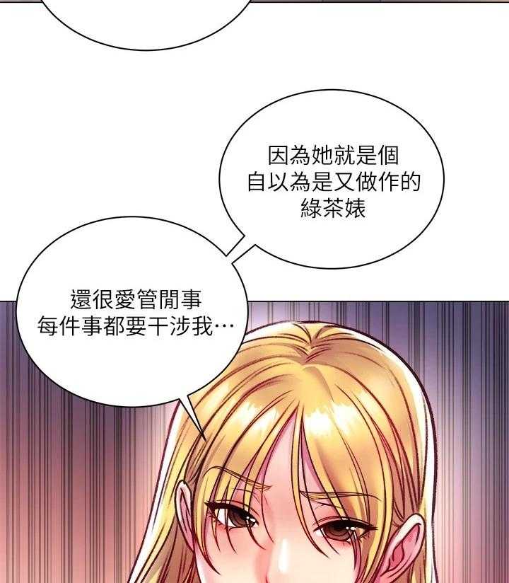 《正邦的秘密》漫画最新章节第101话 105_所有人都只爱她免费下拉式在线观看章节第【35】张图片