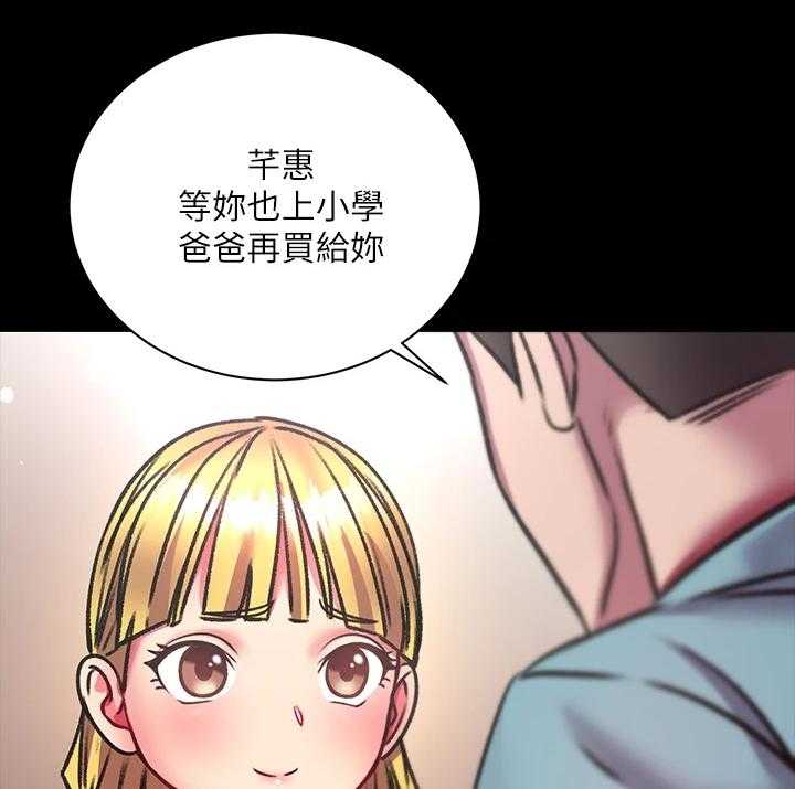 《正邦的秘密》漫画最新章节第101话 105_所有人都只爱她免费下拉式在线观看章节第【24】张图片