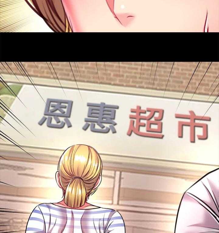 《正邦的秘密》漫画最新章节第101话 105_所有人都只爱她免费下拉式在线观看章节第【9】张图片