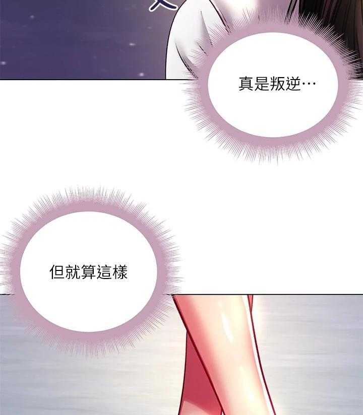 《正邦的秘密》漫画最新章节第101话 105_所有人都只爱她免费下拉式在线观看章节第【42】张图片