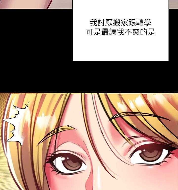 《正邦的秘密》漫画最新章节第101话 105_所有人都只爱她免费下拉式在线观看章节第【10】张图片