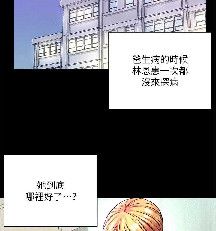 《正邦的秘密》漫画最新章节第101话 105_所有人都只爱她免费下拉式在线观看章节第【5】张图片