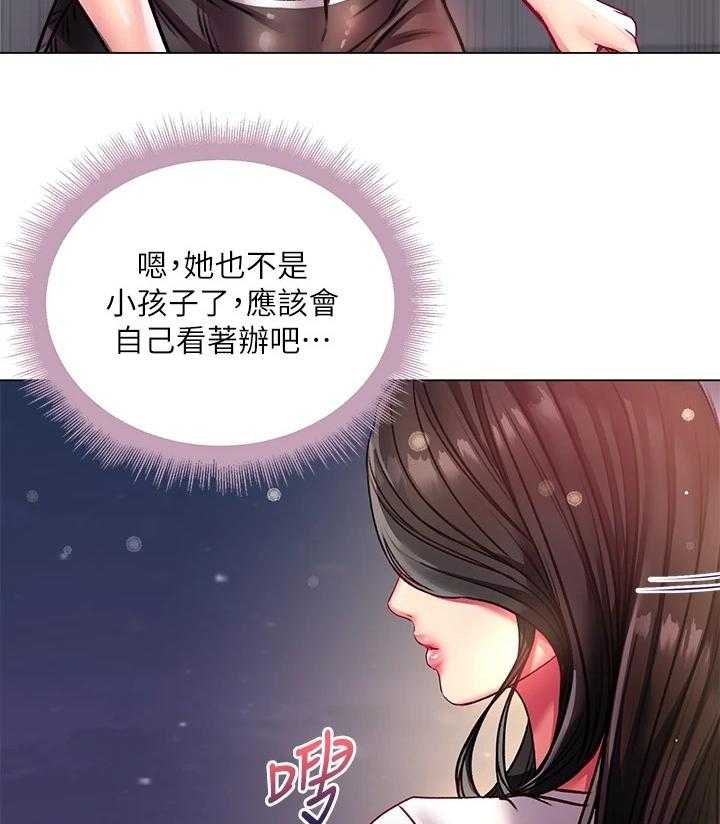 《正邦的秘密》漫画最新章节第101话 105_所有人都只爱她免费下拉式在线观看章节第【43】张图片