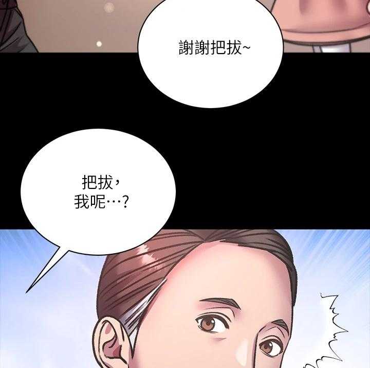 《正邦的秘密》漫画最新章节第101话 105_所有人都只爱她免费下拉式在线观看章节第【27】张图片