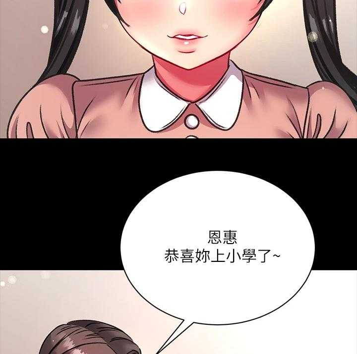 《正邦的秘密》漫画最新章节第101话 105_所有人都只爱她免费下拉式在线观看章节第【29】张图片