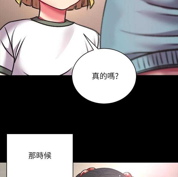 《正邦的秘密》漫画最新章节第101话 105_所有人都只爱她免费下拉式在线观看章节第【23】张图片