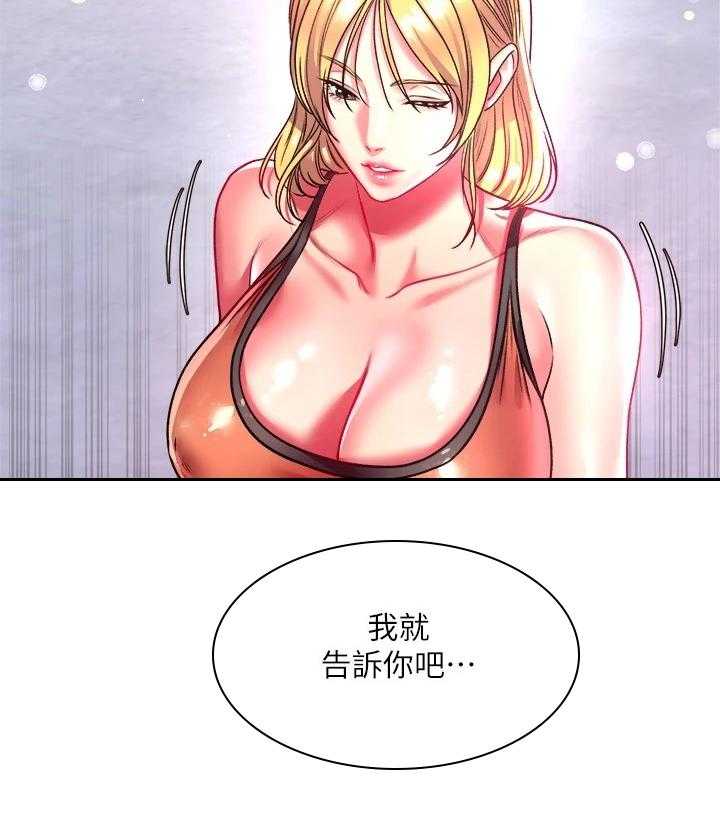 《正邦的秘密》漫画最新章节第101话 105_所有人都只爱她免费下拉式在线观看章节第【31】张图片