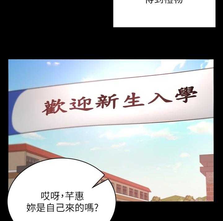 《正邦的秘密》漫画最新章节第101话 105_所有人都只爱她免费下拉式在线观看章节第【21】张图片