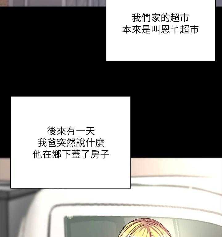 《正邦的秘密》漫画最新章节第101话 105_所有人都只爱她免费下拉式在线观看章节第【14】张图片