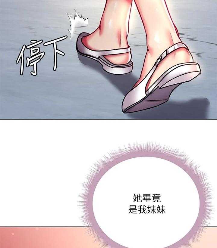 《正邦的秘密》漫画最新章节第101话 105_所有人都只爱她免费下拉式在线观看章节第【41】张图片