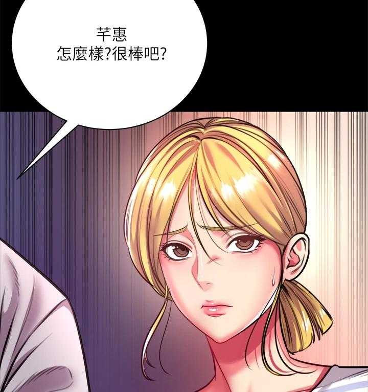 《正邦的秘密》漫画最新章节第101话 105_所有人都只爱她免费下拉式在线观看章节第【7】张图片