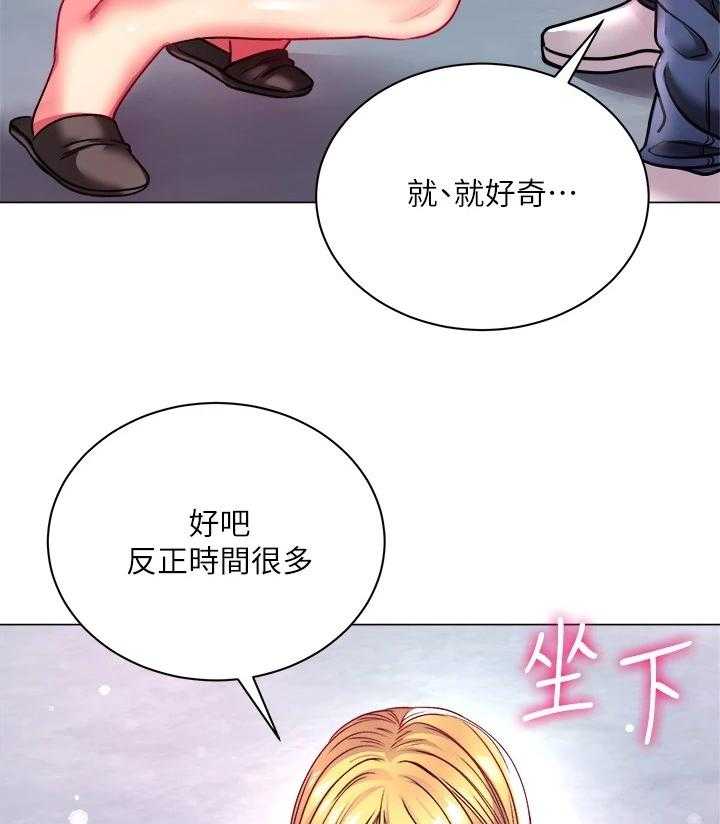 《正邦的秘密》漫画最新章节第101话 105_所有人都只爱她免费下拉式在线观看章节第【32】张图片