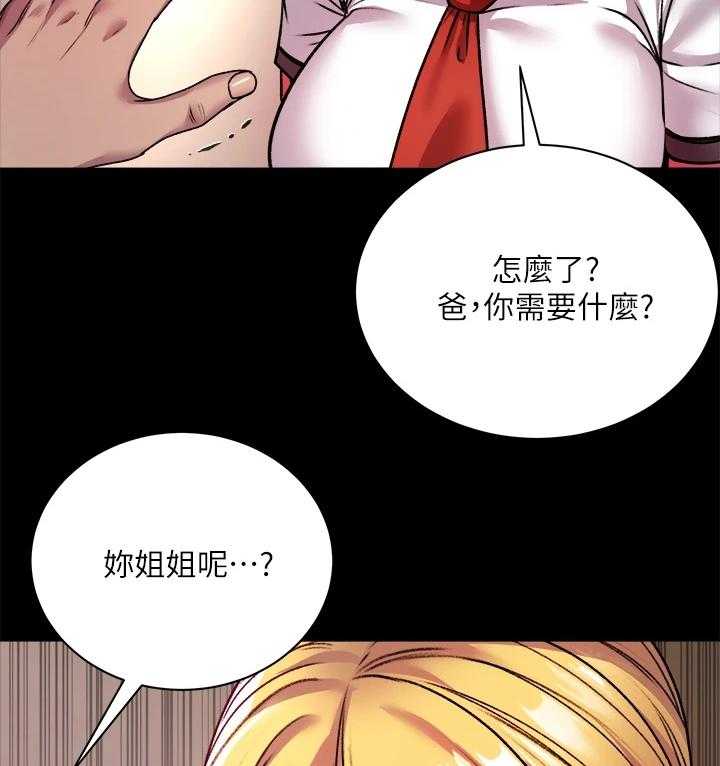 《正邦的秘密》漫画最新章节第101话 105_所有人都只爱她免费下拉式在线观看章节第【2】张图片