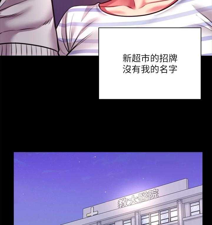 《正邦的秘密》漫画最新章节第101话 105_所有人都只爱她免费下拉式在线观看章节第【6】张图片