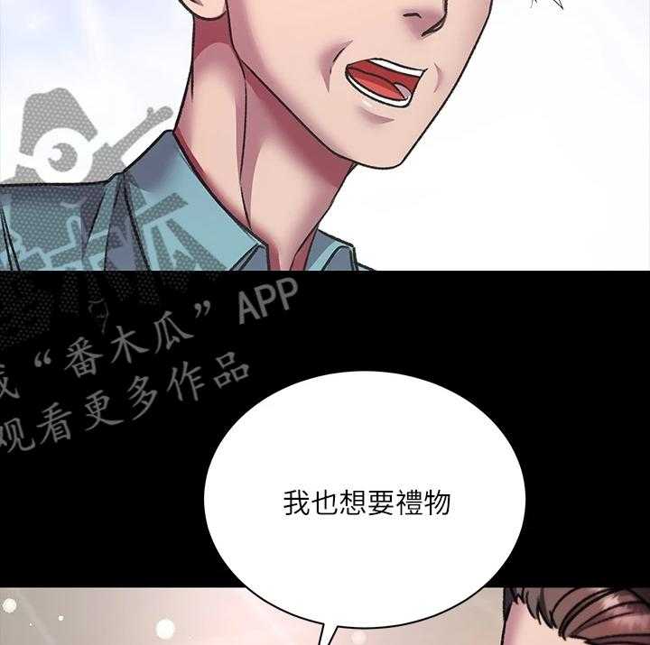 《正邦的秘密》漫画最新章节第101话 105_所有人都只爱她免费下拉式在线观看章节第【26】张图片