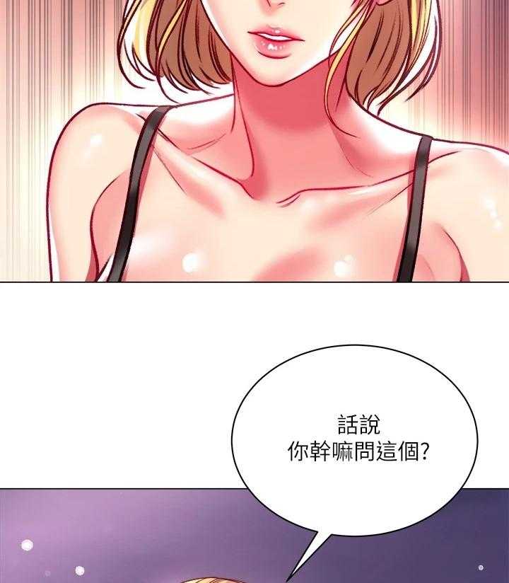 《正邦的秘密》漫画最新章节第101话 105_所有人都只爱她免费下拉式在线观看章节第【34】张图片