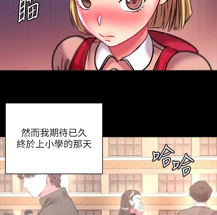 《正邦的秘密》漫画最新章节第101话 105_所有人都只爱她免费下拉式在线观看章节第【18】张图片