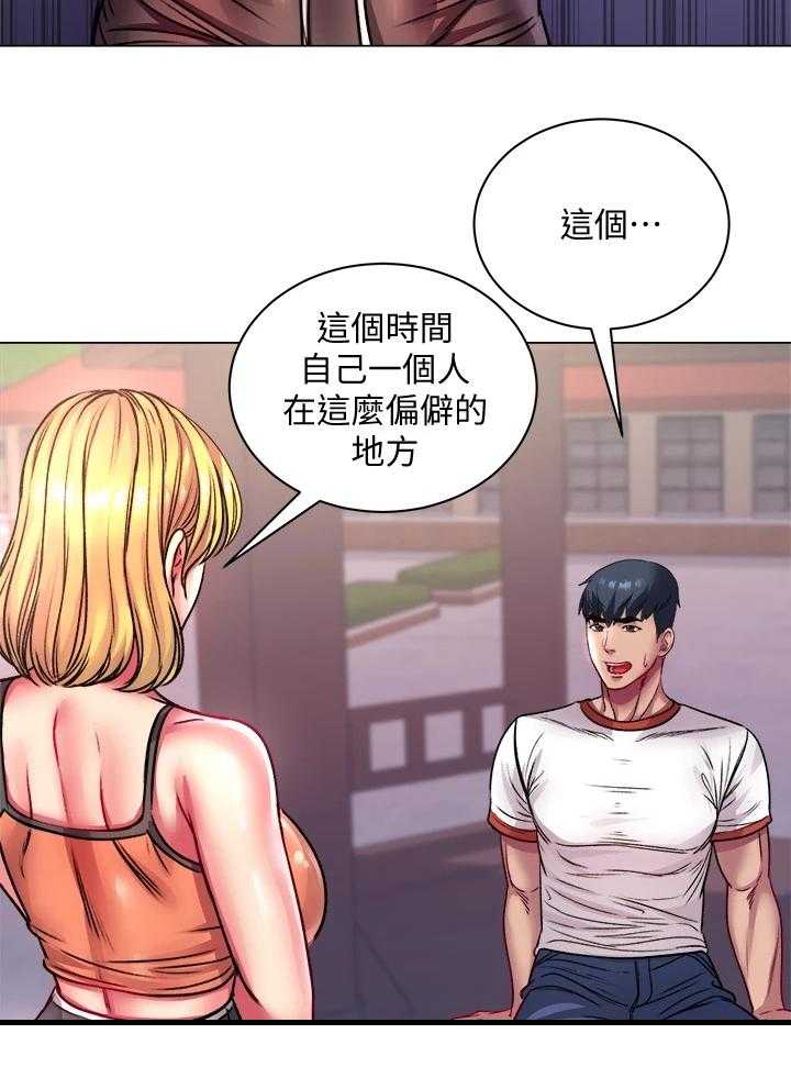 《正邦的秘密》漫画最新章节第100话 104_我比她更好免费下拉式在线观看章节第【11】张图片