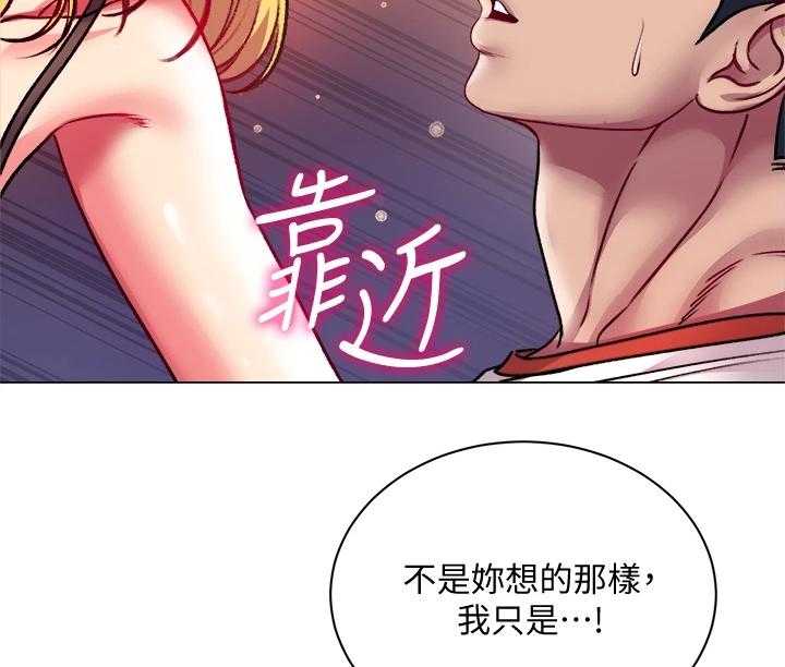 《正邦的秘密》漫画最新章节第100话 104_我比她更好免费下拉式在线观看章节第【9】张图片