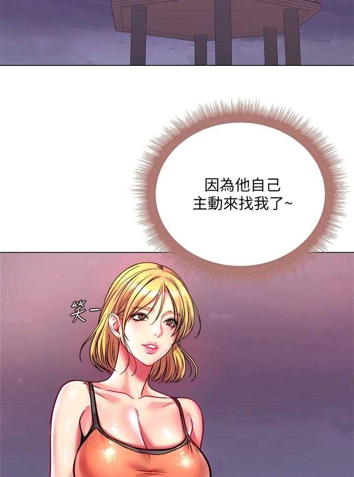 《正邦的秘密》漫画最新章节第100话 104_我比她更好免费下拉式在线观看章节第【16】张图片