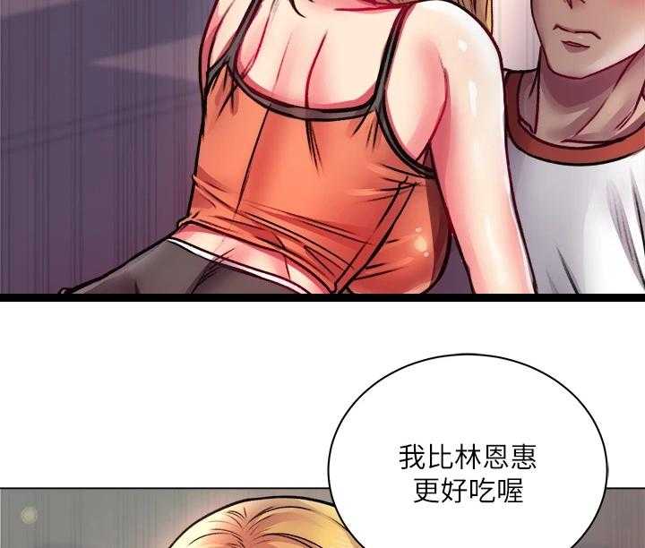 《正邦的秘密》漫画最新章节第100话 104_我比她更好免费下拉式在线观看章节第【2】张图片