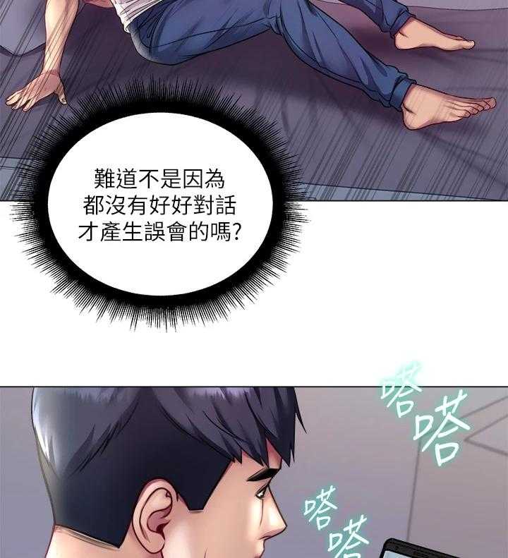 《正邦的秘密》漫画最新章节第99话 103_不用你管免费下拉式在线观看章节第【17】张图片