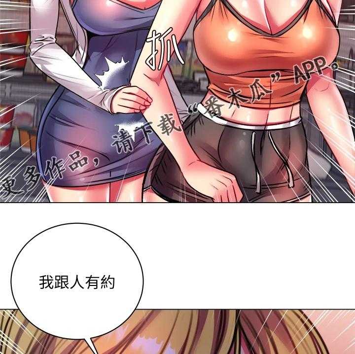 《正邦的秘密》漫画最新章节第99话 103_不用你管免费下拉式在线观看章节第【2】张图片