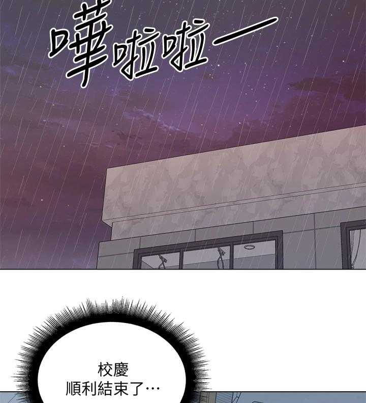 《正邦的秘密》漫画最新章节第99话 103_不用你管免费下拉式在线观看章节第【24】张图片