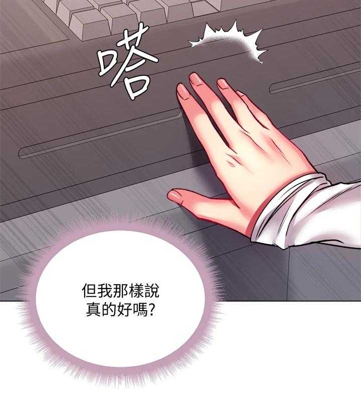 《正邦的秘密》漫画最新章节第99话 103_不用你管免费下拉式在线观看章节第【6】张图片