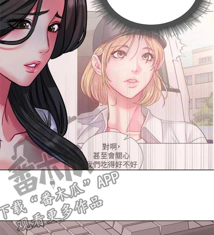 《正邦的秘密》漫画最新章节第99话 103_不用你管免费下拉式在线观看章节第【7】张图片