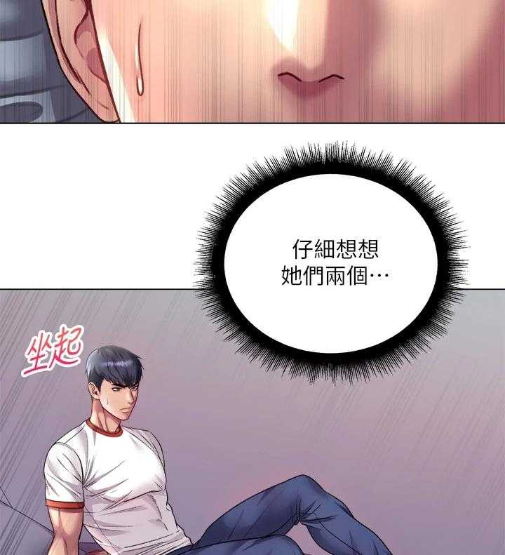 《正邦的秘密》漫画最新章节第99话 103_不用你管免费下拉式在线观看章节第【18】张图片