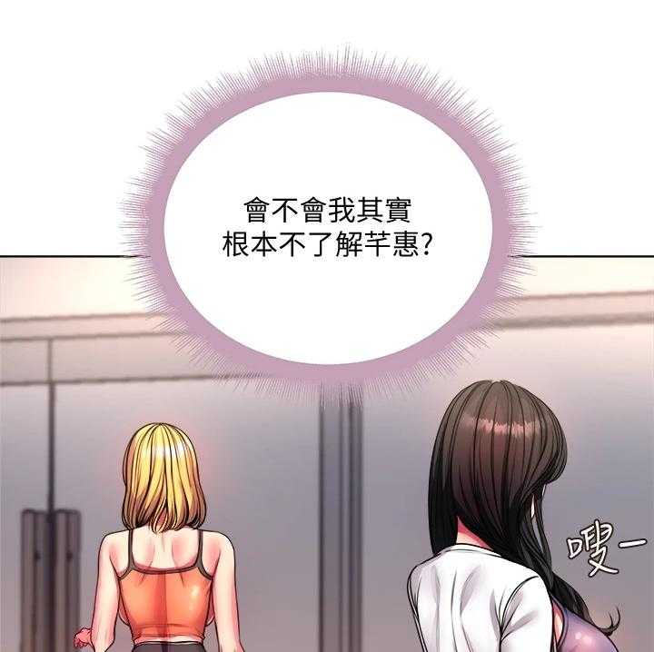 《正邦的秘密》漫画最新章节第99话 103_不用你管免费下拉式在线观看章节第【5】张图片